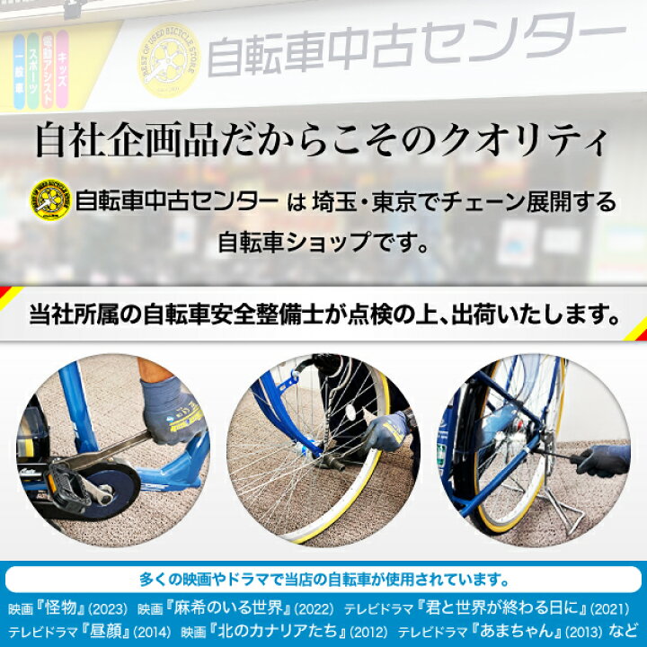 楽天市場】【クーポン対象】新車 4カラー 自転車 街乗り用シティ車 