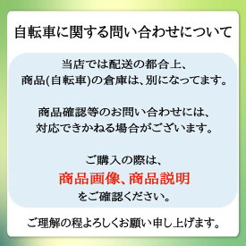 【クーポン対象】中古 自転車 激安 電動アシスト YAMAHA PAS Naturaインチ 内装3段 整備士点検済み