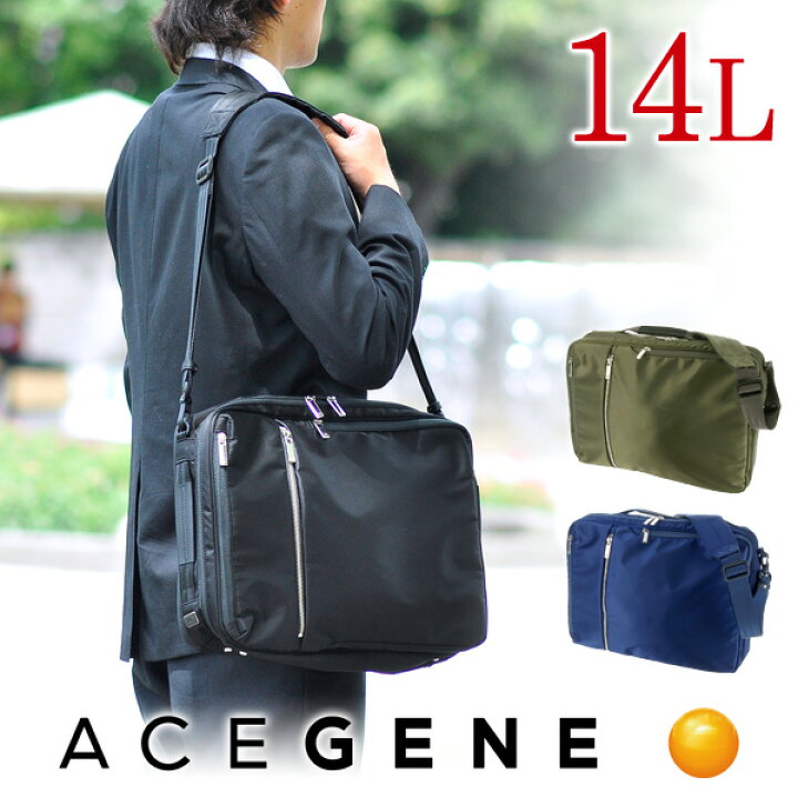 楽天市場】【楽天カード利用で最大P12倍】エースジーン ACEGENE 3way 