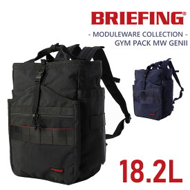 【楽天カード利用で最大P12倍】 ブリーフィング バッグ デイパック リュック トートバッグ 2WAY BRIEFING ジムパック MW GEN II 18.2L B4 A4 B5 bra233p23 メンズ レディース ポイント10倍 送料無料 プレゼント ギフト カバン あす楽 【正規代理店】 nwar 父の日