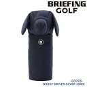 【楽天カード利用で最大P12倍】ブリーフィング ヘッドカバー ドライバー ゴルフクラブ BRIEFING ギア グッズ ドギード…