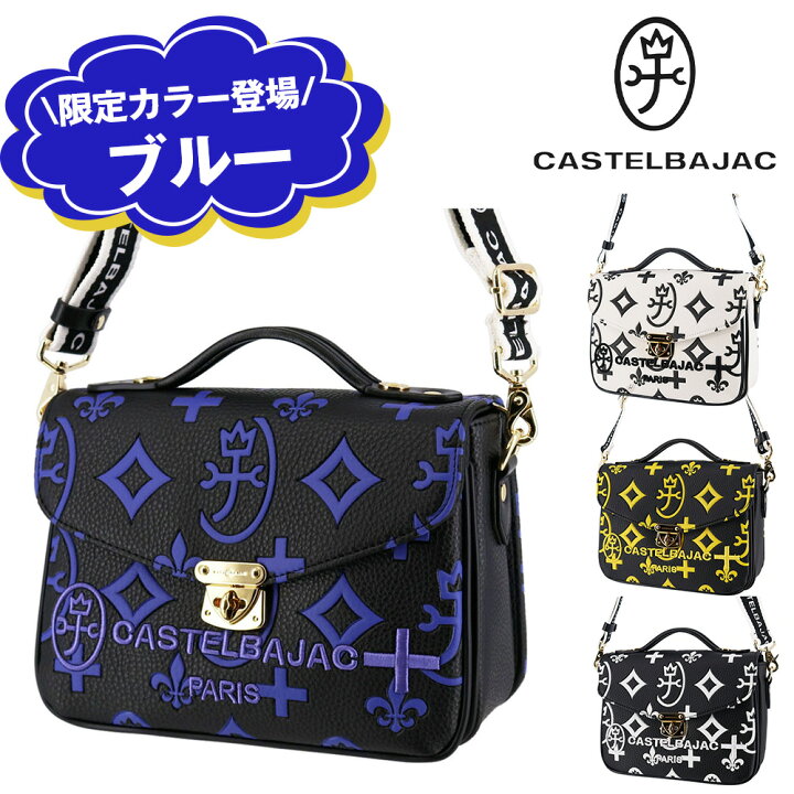 楽天市場】【楽天カード利用で最大P12倍】カステルバジャック バッグ 
