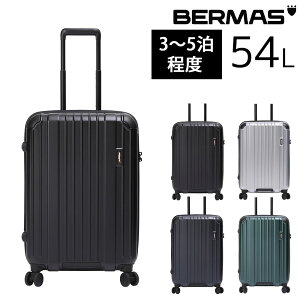 【10/30限定 最大P14倍】 【メーカー直送】バーマス BERMAS ハード キャリー スーツケース 54L 中型 3〜4泊程度 ヘリテージ2 ファスナー58C 60531 メンズ レディース ポイント10倍 送料無料 無料手荷