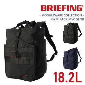 【楽天カード利用で最大P12倍】ブリーフィング バッグ デイパック リュック トートバッグ 2WAY BRIEFING ジムパック MW GEN II 18.2L B4 A4 B5 bra233p23 メンズ レディース ポイント10倍 送料無料 プレゼント ギフト カバン 【正規代理店】