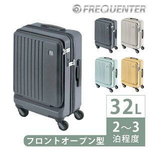 �y���I�ōő�10���|�C���g������I�z�y�ő�P12�{�z�t���N�G���^�[ �X�[�c�P�[�X �L�����[ �n�[�h FREQUENTER ���G�[���F 4�փL�����[ 48cm �t�����g�I�[�v���^ ���^ 32L 2�`3�����x 1-254 �����Y ��