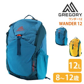 【楽天カード利用で最大P12倍】 グレゴリー バッグ リュックサック デイパック バックパック キッズリュック GREGORY ワンダー12 12L B5サイズ メンズ レディース キッズ 送料無料 最強配送 誕生日プレゼント ギフト プレゼント ラッピング 正規代理店