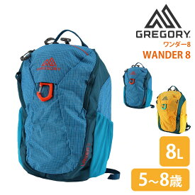 【楽天カード利用で最大P12倍】 グレゴリー バッグ リュックサック デイパック バックパック キッズリュック GREGORY ワンダー8 8L B5サイズ メンズ レディース キッズ 送料無料 最強配送 誕生日プレゼント ギフト プレゼント ラッピング 正規代理店