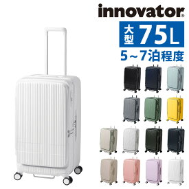 【楽天カード利用で最大P12倍】 イノベーター スーツケース キャリーケース innovator inv650dor 75L ビジネスキャリー キャリーバッグ ハード メンズ レディース キッズ 送料無料 誕生日プレゼント ギフト イノベイター nwar 父の日