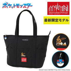 【楽天カード利用で最大P12倍】マンハッタンポーテージ ポケモン トートバッグ イーブイ トンプキンストートバッグ MD A4 MP1336ZPKMN25 メンズ レディース 限定モデル P10倍 送料無料 誕生日プレゼント ギフト ラッピング無料 正規代理店 nwar
