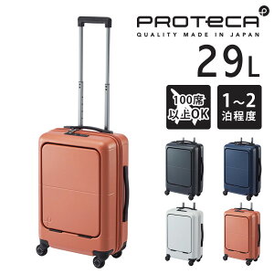 �y1/30���� �ő�P14�{�z�y���[�J�[�����z�X�[�c�P�[�X �L�����[�P�[�X (29L) 2�`3�� �n�[�h LCC �@�������ő�e�� �t�@�X�i�[�^�C�v ���{�� ���s���΂� PROTECA �v���e�J �}�b�N�X�p�X4 01472 �����Y 