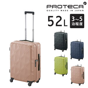 【10/30限定 最大P14倍】 【メーカー直送】スーツケース キャリーケース (52L) 3〜5泊 ハード 大容量 日本製 旅行かばん Proteca プロテカ【コーリー2】 01482 メンズ レディース ポイント10倍 送料無