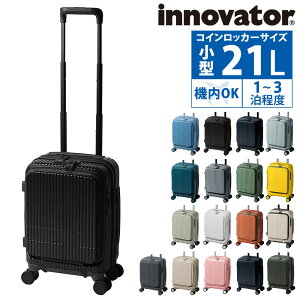 【最大P48倍】イノベーター 旅行かばん スーツケース ビジネスキャリー キャリーバッグ ハード フロントオープン innovator 21L 小型 1〜3泊程度 INV30 メンズ レディース 送料無料 最強配送 誕生