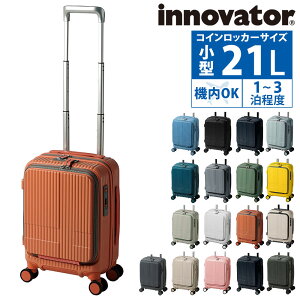 【最大P12倍】イノベーター 旅行かばん スーツケース ビジネスキャリー キャリーバッグ ハード フロントオープン innovator 21L 小型 1〜3泊程度 INV30 メンズ レディース 送料無料 最強配送 誕生