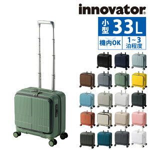 �y�G���g���[�ōő�P53�{�z�C�m�x�[�^�[ �X�[�c�P�[�X �r�W�l�X�L�����[ �L�����[�o�b�O �n�[�h �t�����g�I�[�v�� innovator 33L ���^ 1�`3�����x INV20 P10�{ �������� �a�����v���[���g �C�m�x�C
