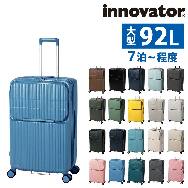 楽天市場】【楽天カード利用で最大P12倍】イノベーター スーツケース 
