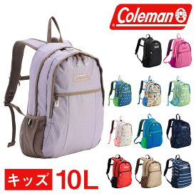 【楽天カード利用で最大P12倍】コールマン バッグ リュックサック デイパック バックパック キッズリュック キッズパック Coleman ウォーカーミニ 10L A4 B5 メンズ レディース キッズ 送料無料 誕生日プレゼント ギフト ラッピング無料 nwar