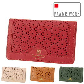 【4/25限定 最大P24倍】 フレームワーク FRAME WORK カードケース フィオーレ 44325(44315) レッド ベージュ キャメル グリーン イタリア製牛革 本革 メンズ レディース ポイント10倍 送料無料 誕生日プレゼント ギフト プレゼント ラッピング無料 plup0424