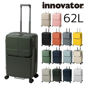 イノベーター 旅行かばん スーツケース ビジネスキャリー キャリーバッグ ハード フロントオープン innovator 62L 大型 5～7泊程度 inv60 メンズ レディース キッズ ポイント10倍 送料無料 あす楽 誕生日プレゼント ギフト イノベイター 無料預入受託サイズ 母の日