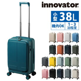 【最大P19倍】イノベーター スーツケース キャリーケース ハード 機内持ち込み innovator ビジネスキャリー キャリーバッグ 38L 小型 1〜3泊程度 INV50 メンズ レディース P10倍 送料無料 最強配送 誕生日プレゼント イノベイター 無料預入受託サイズ 【正規代理店】 nwar