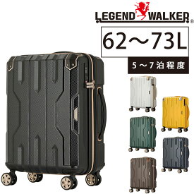 【4/20限定 最大P14倍】 【メーカー直送】 レジェンドウォーカー スーツケース キャリー ハード Legend Walker スパタ ファスナータイプ Mサイズ 中型 62～73L 5～7泊程度 5109-60 メンズ レディース P10倍 送料無料 誕生日プレゼント ギフト 【正規代理店】 nwar