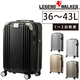 【当店限定エントリーで＋10倍】 【メーカー直送】 レジェンドウォーカー スーツケース キャリー ハード Legend Walker グラシア Sサイズ 小型 36～43L 1～2泊程度 5511-48 メンズ レディース ポイント10倍 送料無料 誕生日プレゼント ギフト 【正規代理店】 nwar 父の日