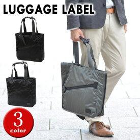 吉田カバン ラゲッジレーベル LUGGAGE LABEL トートバッグ 小さめ 【ZONE/ゾーン】 973-05593 メンズ レディース ポイント10倍 カバン 送料無料 プレゼント ギフト ラッピング無料 通販