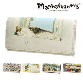 【マラソン期間中最大P22倍】 マンハッタナーズ 財布 長財布 本革 小物 雑貨 manhattaner's トップパース かぶせタイプ 0751525(0751515) レディース ポイント10倍 送料無料 最強配送 誕生日プレゼント ギフト ラッピング無料 【正規代理店】 nwar