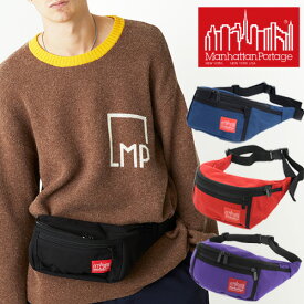 マンハッタンポーテージ ウエストバッグ ウエストポーチ ボディバッグ バッグ ファニーパック Manhattan Portage 正規取扱店 MP1101 メンズ レディース キッズ P10倍 送料無料 あす楽 誕生日プレゼント ギフト ラッピング無料 Coup23x