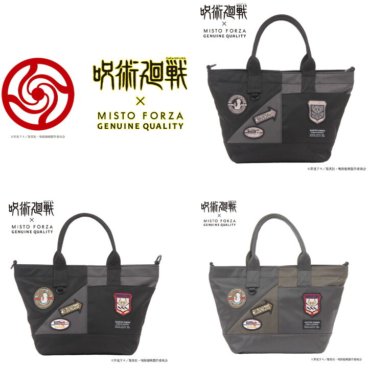 楽天市場】【50%OFFセール】【先着購入特典あり】呪術廻戦 × ミスト 
