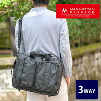 楽天市場】3way リュック（ブランドマンハッタンパッセージ 