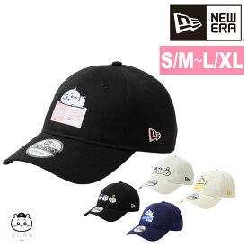 【10%OFFクーポン】【2026年新作】 ニューエラ キャップ 9TWENTY S/M M/L L/XL 920 ちいかわ コラボ 限定 NEW ERA 帽子 メンズ レディース 送料無料 最強配送 誕生日プレゼント ギフト ラッピング無料 正規代理店 nwar Coup23x