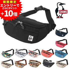 【ラスト！エントリーで+P10倍】【10％OFFセール】チャムス ウエストバッグ ボディバッグ ショルダー ヒップバッグ CHUMS リサイクルスモールウエストポーチ CH60-3529 CH60-3964 メンズ レディース キッズ 送料無料 最強配送 誕生日プレゼント ギフト ラッピング無料 nwar