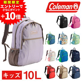 【エントリーで最大P50倍】 コールマン バッグ リュックサック デイパック バックパック キッズリュック キッズパック Coleman ウォーカーミニ 10L A4 B5 メンズ レディース キッズ 送料無料 最強配送 誕生日プレゼント ギフト ラッピング無料 nwar