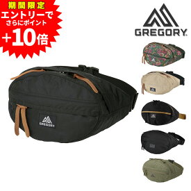 【500円OFFクーポン】グレゴリー GREGORY ボディバッグ ウエストバッグ ウエスト バッグ ファニーパック ショルダーバッグ クラシック テールメイトS V2 メンズ レディース 送料無料 誕生日プレゼント ギフト ラッピング無料 Coup23x