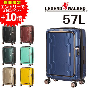 【エントリーで最大P48倍】 【メーカー直送】 レジェンドウォーカー LEGEND WALKER ブルーホエール BLUE WHALE スーツケース キャリー ハード 中型 57L 3〜5泊程度 Mサイズ ファスナータイプ 5205-58 メ