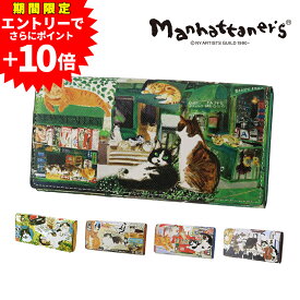 【最終日！エントリーで最大P55倍】 マンハッタナーズ 長財布 かぶせ 本革 manhattaner's ライブリーパース 0751665 レディース ポイント10倍 送料無料 最強配送 誕生日プレゼント ギフト ラッピング無料 【正規代理店】 nwar