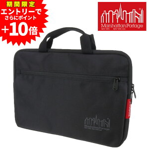 【エントリーで最大P48倍】 マンハッタンポーテージ パソコンケース PCスリーブ ハンドル付き パシフィックヘンリーポートフォリオケース mp1057hpwph メンズ レディース 送料無料 最強配送 ラ