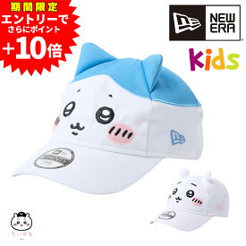 【300円OFFクーポン】【2026年新作】 ニューエラ キッズ キャップ 9TWENTY Child ちいかわ コラボ 限定 NEW ERA 920 帽子 メンズ レディース 送料無料 最強配送 誕生日プレゼント ギフト ラッピング無料 正規代理店 nwar Coup23x