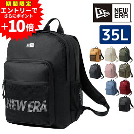 【エントリーで最大P54倍】ニューエラ バッグ リュックサック デイパック バックパック NEW ERA キャンパスパック 35L B4 A4 B5 メンズ レディース 自転車 P10倍 送料無料 最強配送 誕生日プレゼント ギフト ラッピング無料 正規代理店 nwar