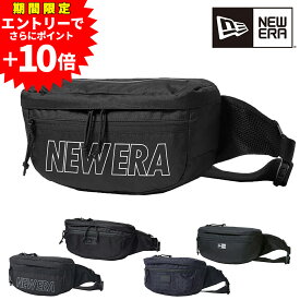 【ラスト！エントリーで最大P55倍】ニューエラ バッグ ウエストバッグ ウエストポーチ ボディバッグ NEW ERA エクスプローラーウエストバッグ 3L B6 メンズ レディース キッズ P10倍 最強配送 誕生日プレゼント ギフト ラッピング無料 【正規代理店】 nwar