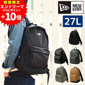 【エントリーで最大P54倍】ニューエラ バッグ リュック バックパック 大容量 NEW ERA ライトパック ライトウェイト 27L A4 B5 ポイント10倍 送料無料 最強配送 誕生日プレゼント ギフト ラッピング無料 通勤 通学 【正規代理店】 nwar