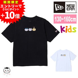 【20%OFFセール】【2026年新作】 ニューエラ キッズ Tシャツ 半袖 130 140 150 160 ちいかわ コラボ 綿 NEW ERA ユースコットンティー 限定モデル 送料無料 最強配送 誕生日プレゼント ギフト ラッピング無料 正規代理店 nwar