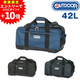 【エントリーで最大P54倍】アウトドア OUTDOOR PRODUCTS 3wayボストンバッグ キャリー ショルダーバッグ 42L 【キャリー】 62400 メンズ レディース ポイント10倍 送料無料 プレゼント ギフト 通販
