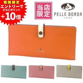 【最終日！エントリーで最大P55倍】【当店限定オリジナル】ペレボルサ 財布 長財布 レディース財布 レディース長財布 スリム 207021 別注 極薄 極薄財布 薄型 天然革 レディース 送料無料 プレゼント ギフト ラッピング無料