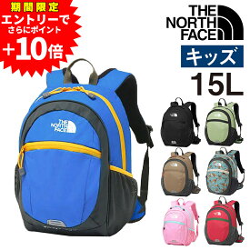 【エントリーで最大P50倍】 ノースフェイス バッグ リュックサック デイパック バックパック THE NORTH FACE キッズパックス スモールデイ 15L A4 NMJ72360 男の子 女の子 キッズ P10倍 送料無料 最強配送 誕生日プレゼント ギフト ラッピング無料 【正規代理店】 nwar