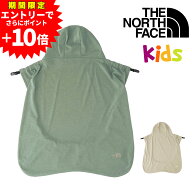 【4日間限定！エントリーで最大P57倍】 ノースフェイス ベビー ケープ THE NORTH FACE サンシェイドブラ…