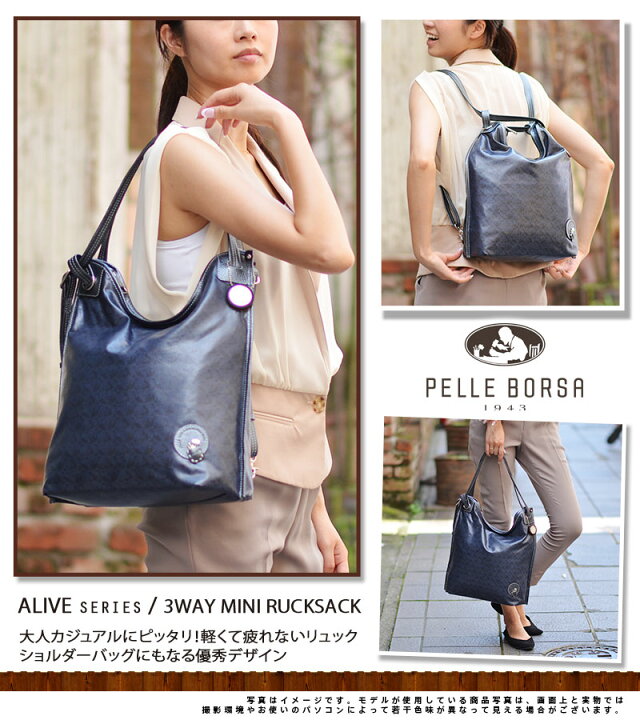 楽天市場】【12/20限定 最大P47倍】 ペレボルサ PELLE BORSA 3way 