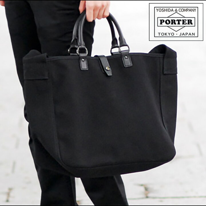 楽天市場】ポーター コア トートバッグ 552-06433 吉田カバン PORTER 