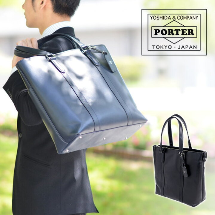 楽天市場】ポーター ソート トートバッグ 116-03276 吉田カバン PORTER 