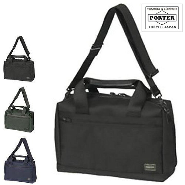楽天市場】ポーター ステージ 2WAYブリーフケース 620-07574 PORTER 